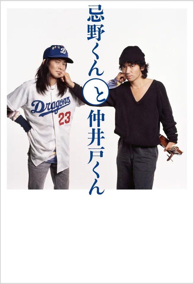 nakaidobook